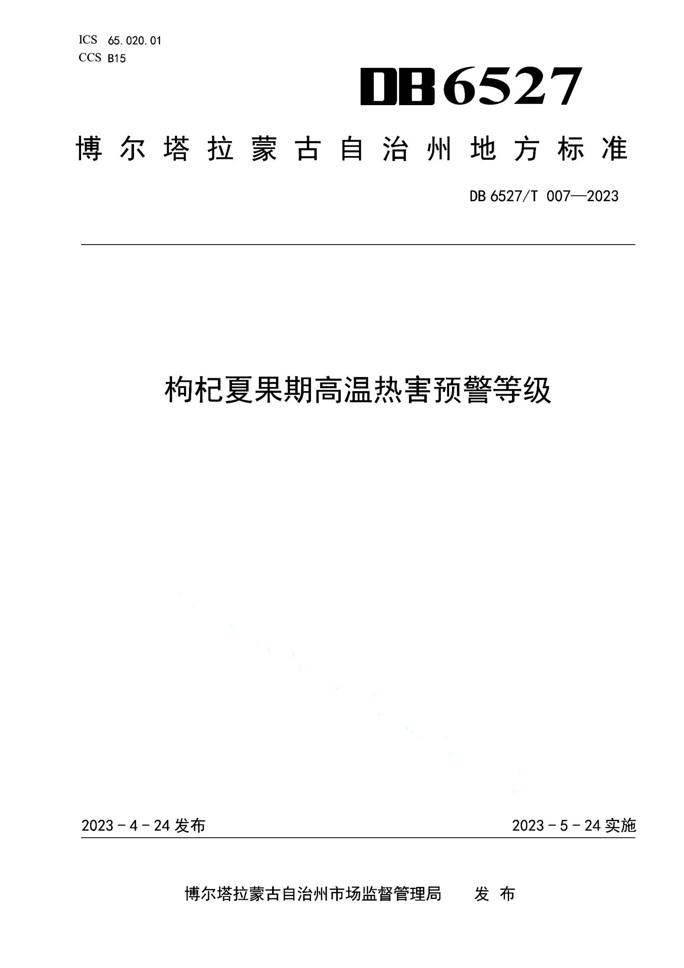 资源详情图